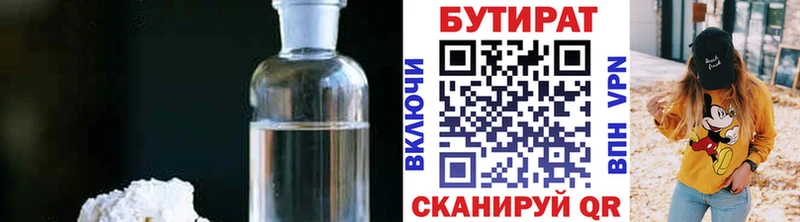 закладки  ОМГ ОМГ   БУТИРАТ BDO 33%  Маркс 
