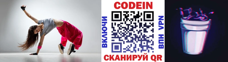 Кодеин напиток Lean (лин)  Маркс 