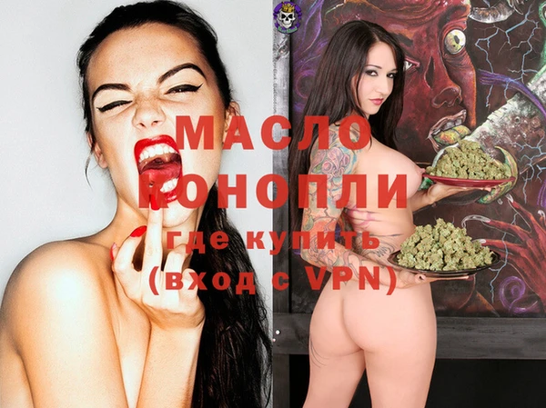 молекула духа Беломорск