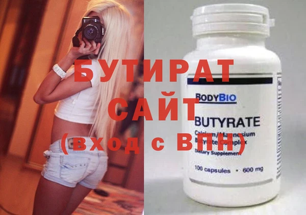 молекула духа Беломорск