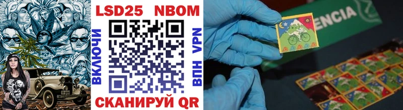 Марки NBOMe 1500мкг  Маркс 